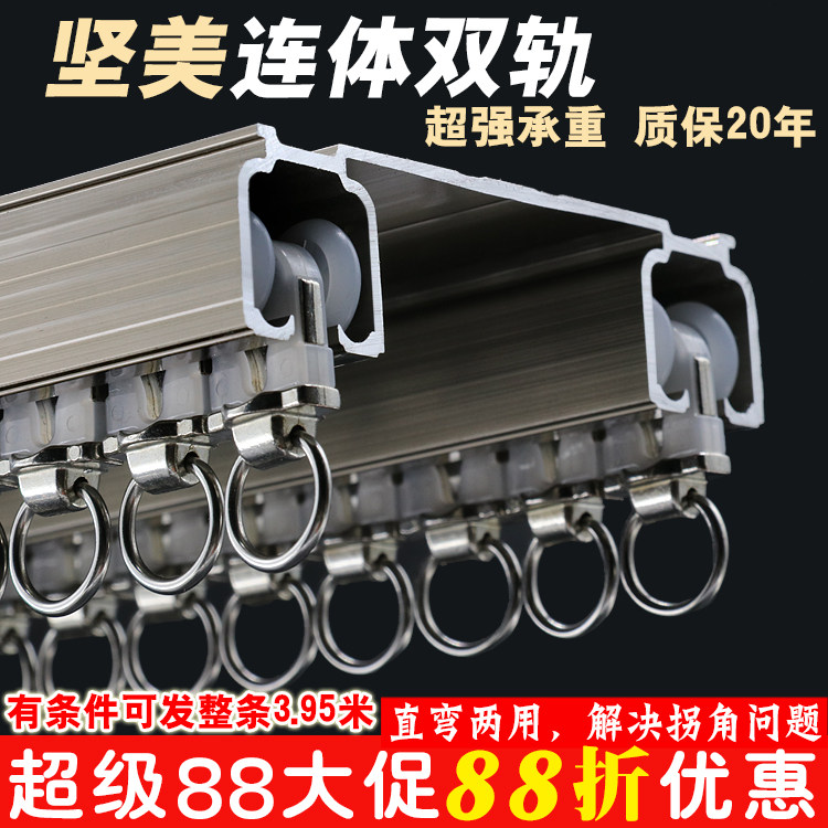 铝合金窗帘轨道坚美品牌图片