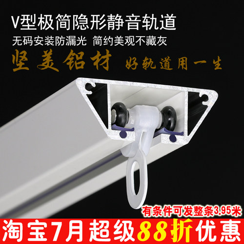 坚美铝合金隐形窗帘轨道顶装滑轨超薄轨道隐形免打孔安装滑轨