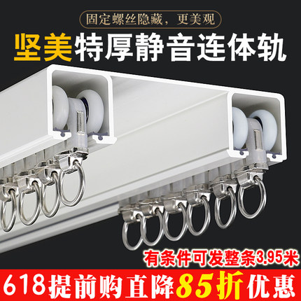 雅胜家居铝合金坚美窗帘轨道连体双轨静音加厚滑道导轨顶侧装滑轨
