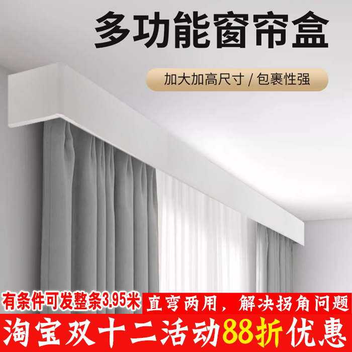 坚美铝合金一体式窗帘盒