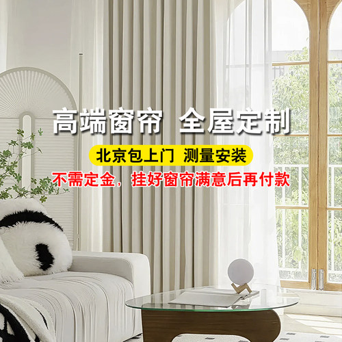 雪尼尔+全遮光+隔热防晒高温定型