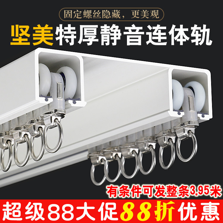雅胜家居铝合金坚美窗帘轨道连体双轨静音加厚滑道导轨顶侧装滑轨图片