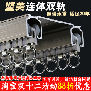 连体双轨静音窗帘直轨道整条整根发货顶装 铝合金导轨滑轨滑道 侧装