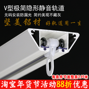 坚美铝合金隐形窗帘轨道顶装滑轨超薄轨道隐形免打孔安装滑轨