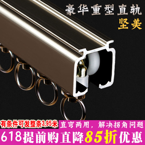 铝合金窗帘轨道顶装滑道滑轨导轨