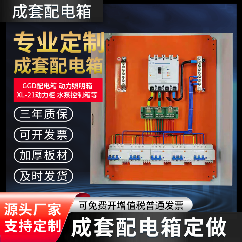 照明动力柜工地三开关电箱配电箱相柜控制盘低压成电柜一级套定做 电子元器件市场 GPS模块/北斗模块/导航模块 原图主图