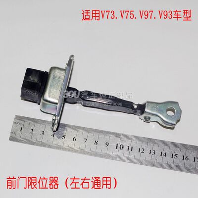 帕杰罗V73V77V93V97车门限位器 伸缩连杆 缓冲门胶 防撞 防震原装