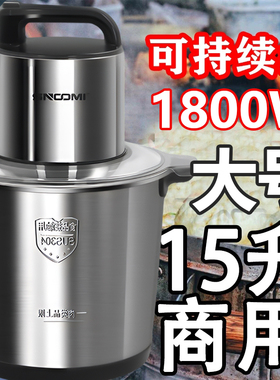 德国新款15升大功率绞肉机1800瓦商用多功能料理和面绞辣椒绞肉馅