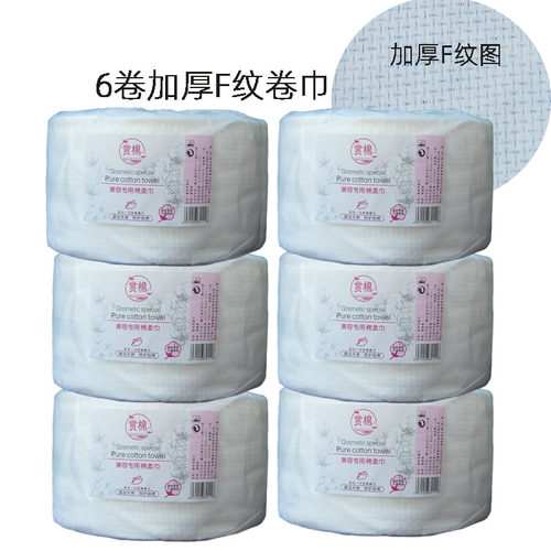 一次性美容巾洗脸巾女洁面巾毛巾