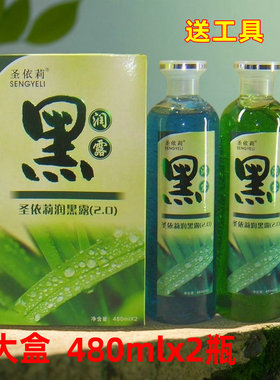 维彩莉染发膏生态中性黑发露圣依莉润黑露不易沾头皮清水黑油