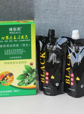 维彩莉润黑霜(黑色)430mlx2