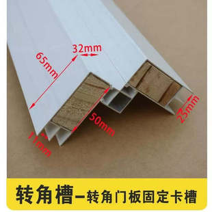 特厚转角立柱瓷砖橱柜白色大山槽铝合金铝型材转角柱全套配件卡槽