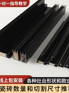 黑色瓷砖橱柜加厚全套铝合配件框架立柱卡槽收边条橱柜配件铝型材