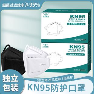 三卫kn95口罩一次性5层防护防工业粉尘冬季保暖成人独立包装