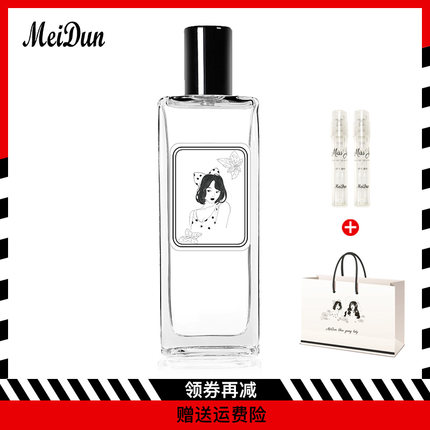 美顿香水女美少女学生专属女士持久淡香清新自然小众网红香水礼物