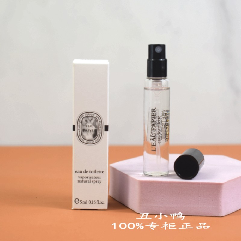 新品Diptyque蒂普提克纸上淡香水 5ml带喷头 原装正品小样25年