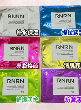 RNRN蚕丝蛋白玻尿酸补水面膜泰国小F面膜新款深层补水保湿面膜