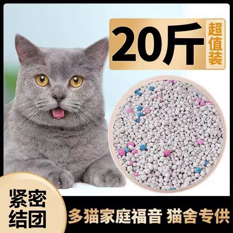 猫砂特价膨润土20斤实惠装低尘包邮除臭结团猫沙猫咪用品