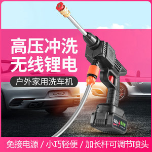 家用多功能锂电洗车机无线水枪