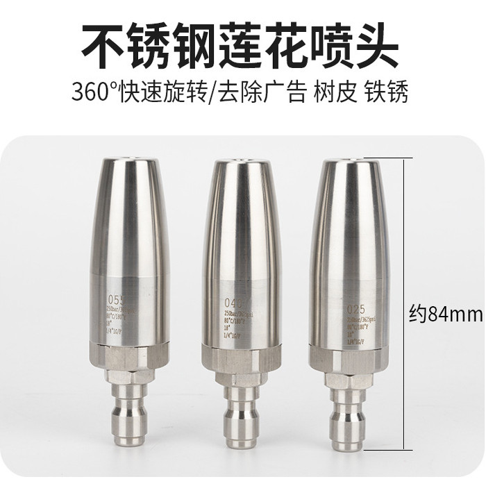 不锈钢旋转喷头剥树皮莲花喷头