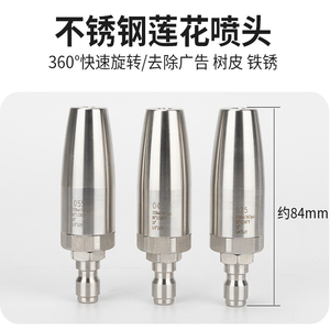 不锈钢旋转喷头剥树皮莲花喷头