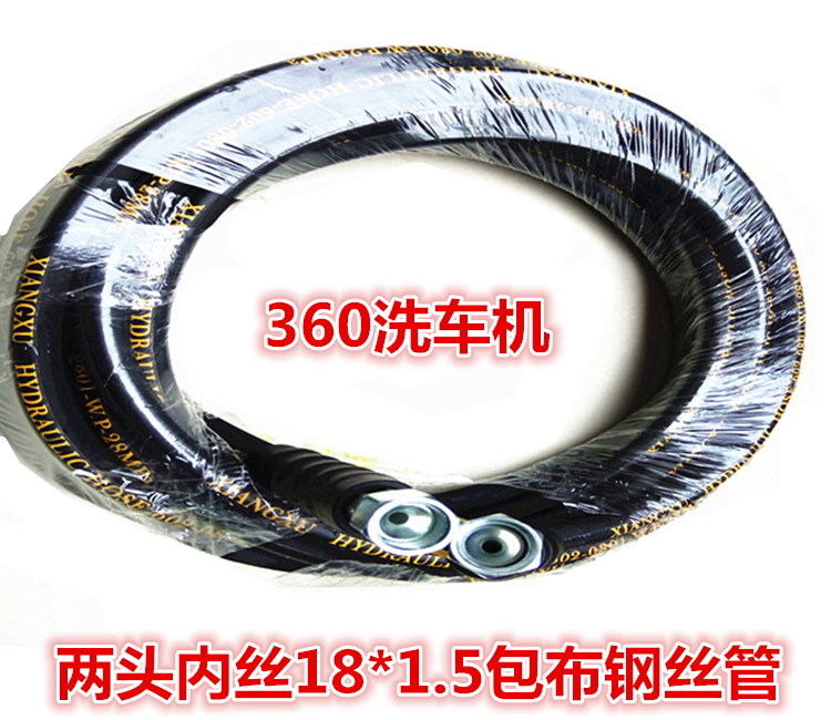 洗车场专用包布钢丝水管 高压钢丝管 360型清洗机洗车机水管配件