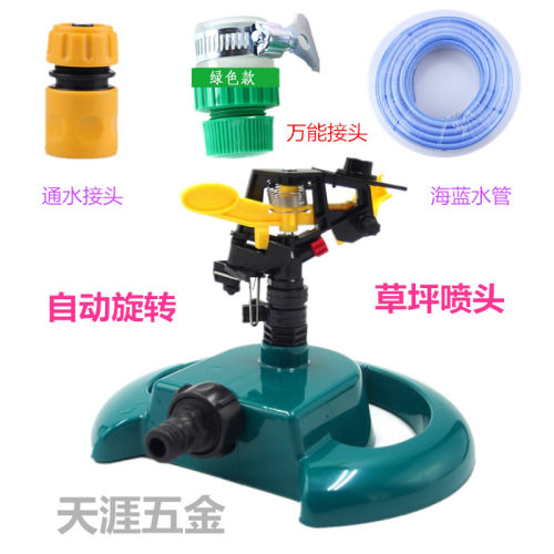 塑料圆盘底座鱼塘专用旋转喷头