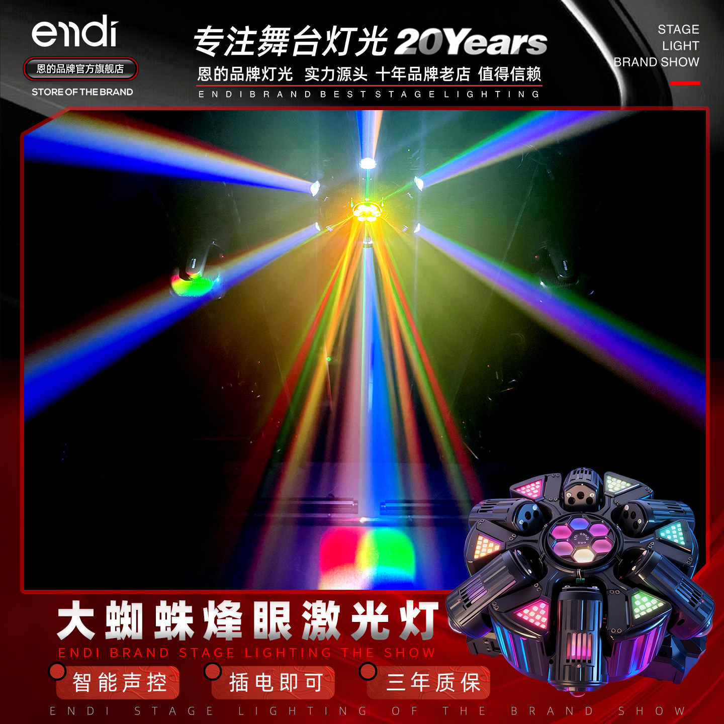 ktv闪光灯舞厅酒吧蹦迪灯单车房旋转全彩光束声控七彩灯舞台灯光