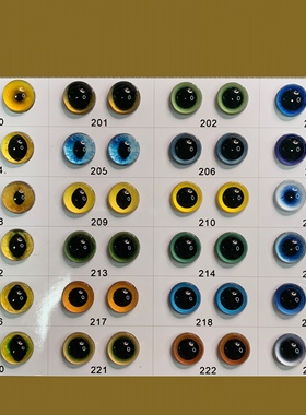 羊毛毡仿真宠物手工猫眼diy动物眼珠模型配件新款实用款200-223号