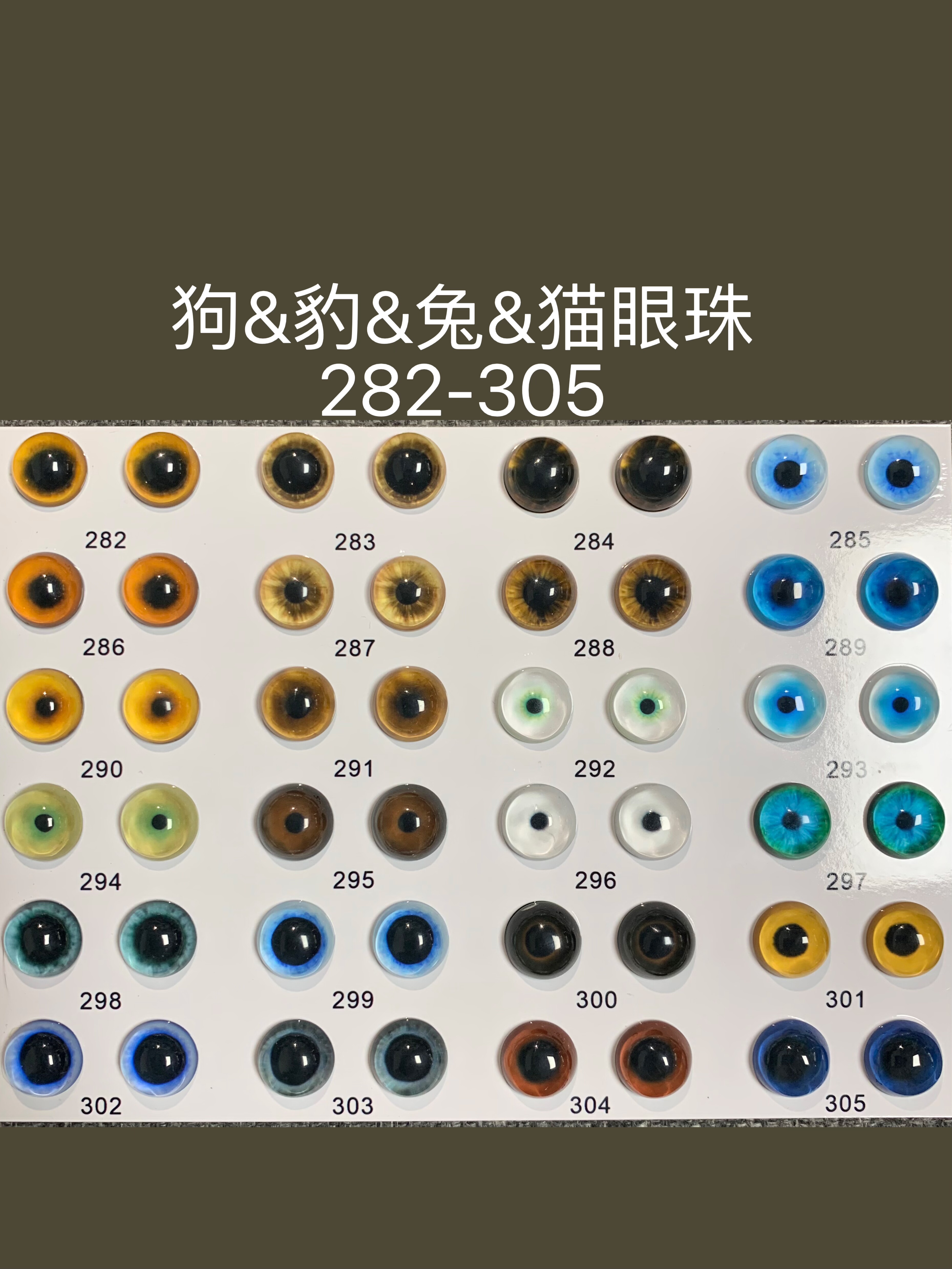 动物玩偶眼睛配件diy仿真玻璃狗猫眼豹狮兽瞳眼珠手工人偶羊毛毡