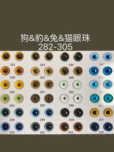 狗狐狸豹子老虎兽瞳孔兽装眼珠