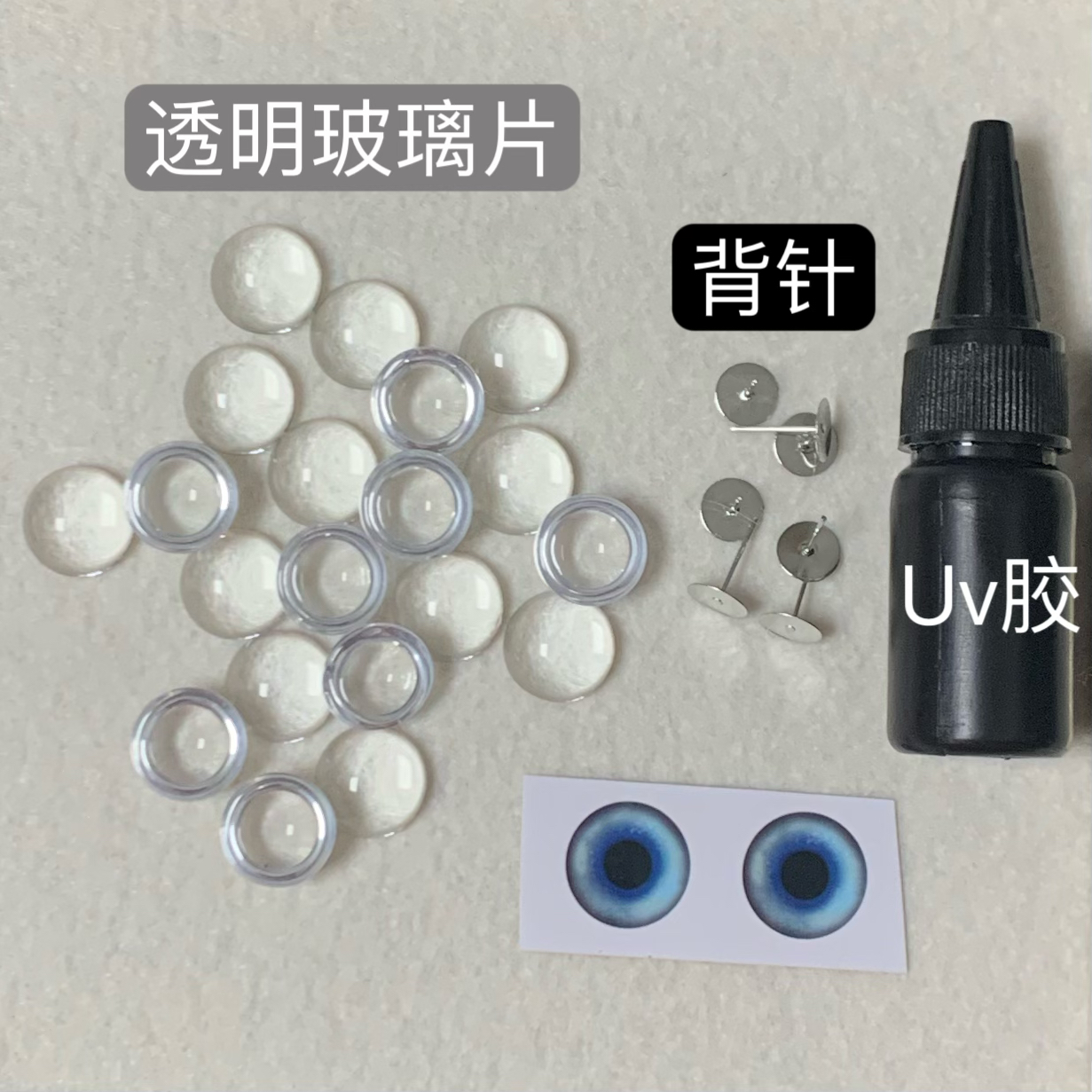 透明玻璃片眼珠仿真动物配件