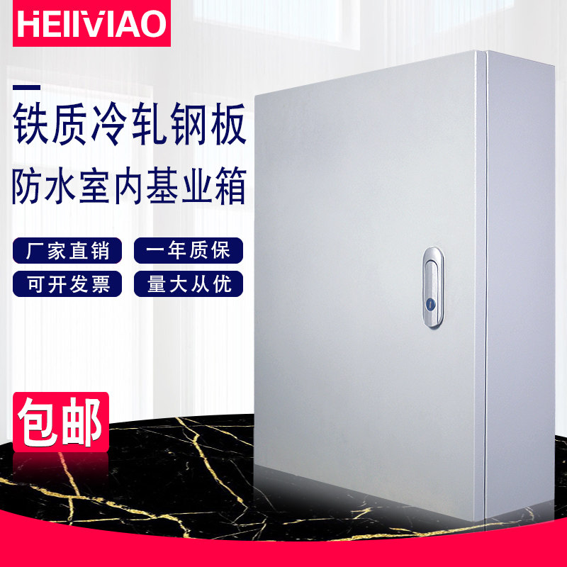 JXF基业配电箱出口型铁皮防水控制箱冷轧板明装动力柜 电控箱明装