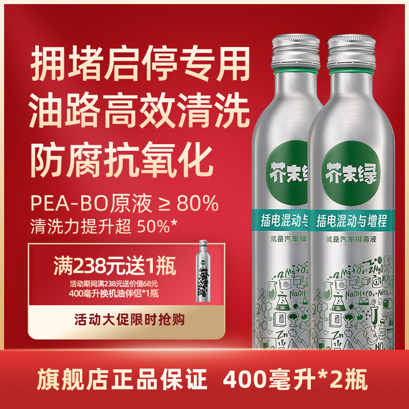 芥末绿插电混动与增程汽油添加剂