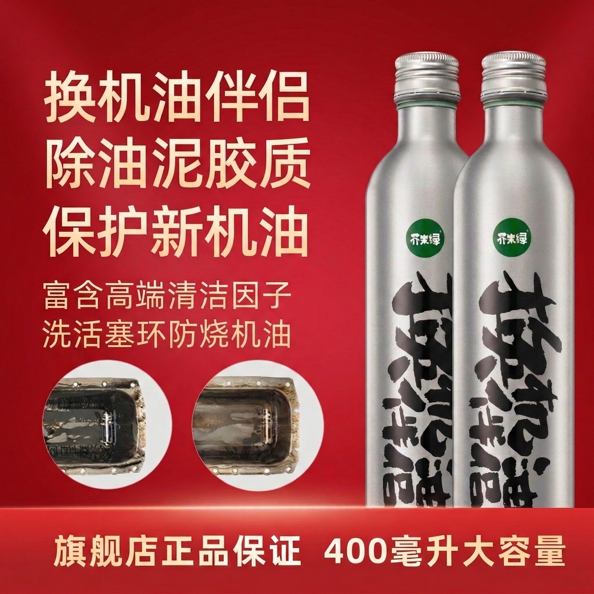 芥末绿换机油伴侣修复保护发动机图片