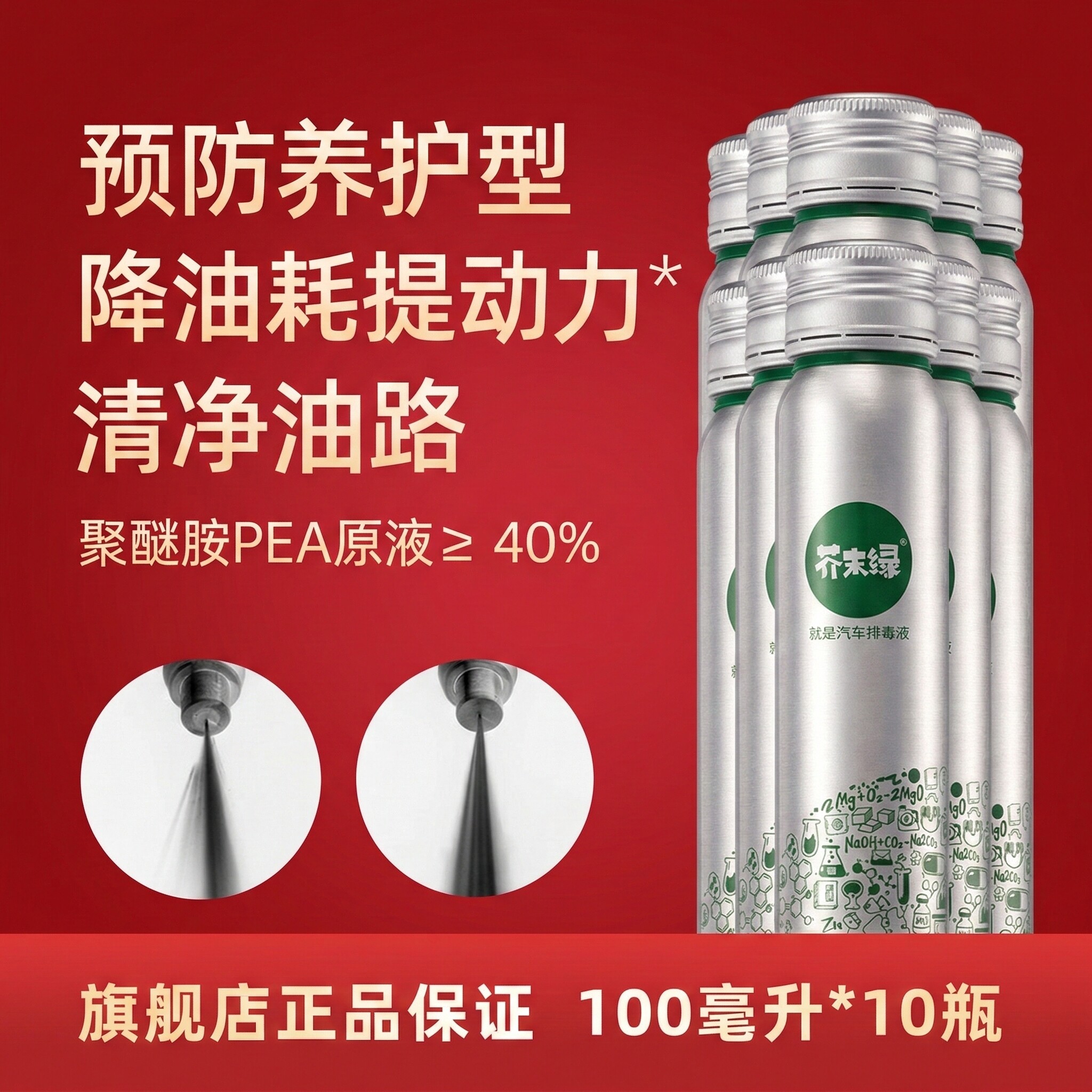 芥末绿汽车燃油宝 除积碳正品清洗剂发动机燃汽油添加剂然油宝PEA