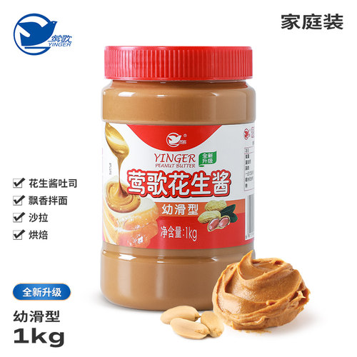 莺歌伴侣桶装1kg包邮柔滑花生酱