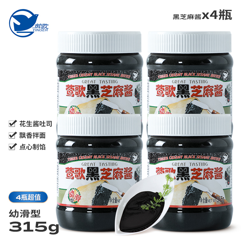 莺歌黑芝麻酱热干面酱芝麻酱面包拌面酱拌饭火锅调料315gx4瓶包邮