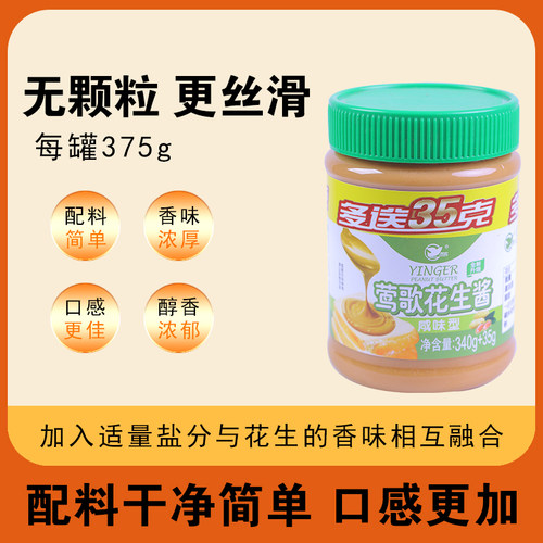 莺歌花生酱咸味375g营养热干面