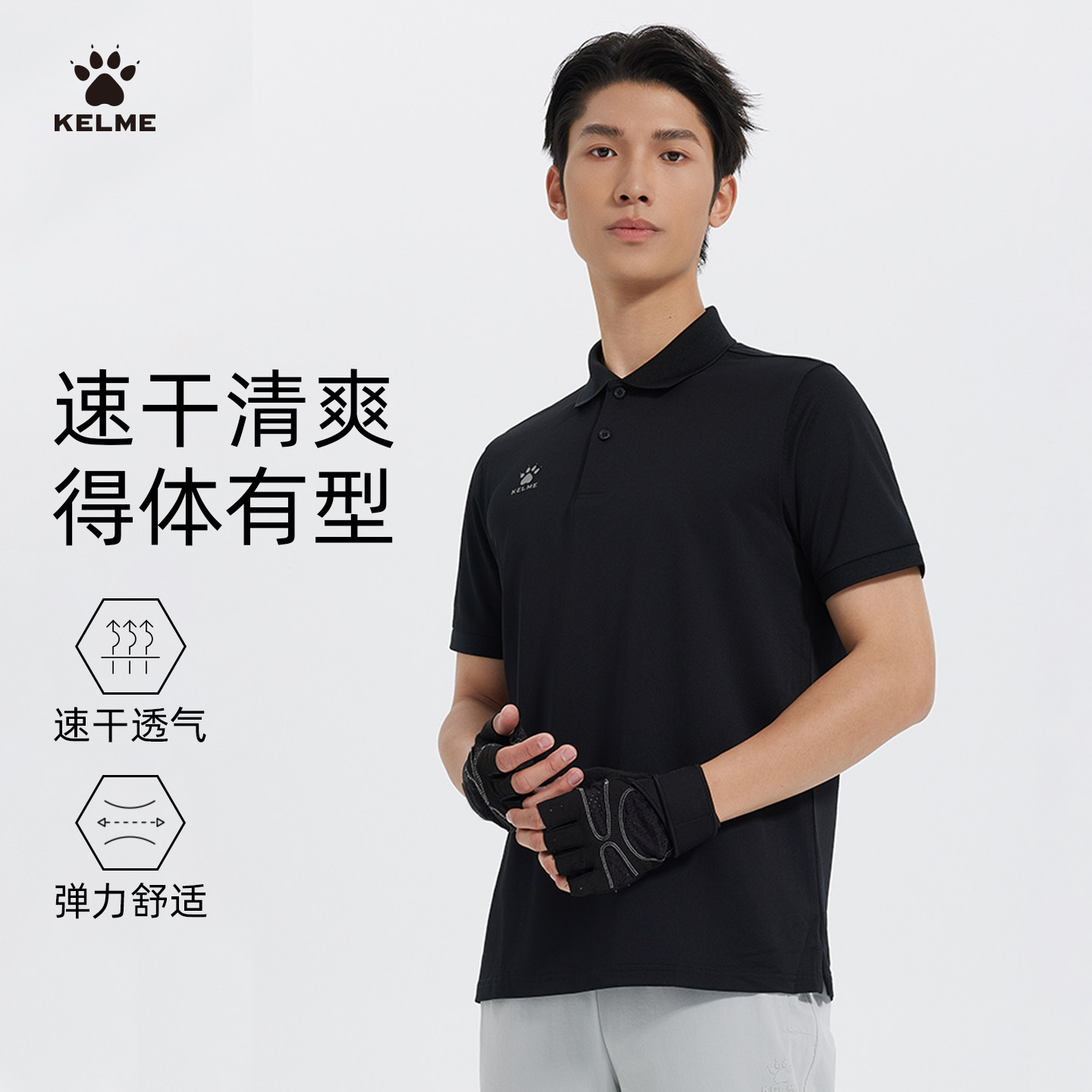 KELME卡尔美POLO衫男女款夏季速干翻领短袖T恤足球健身教练服定制