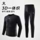 户外运动透气速干压缩裤 KELME卡尔美紧身套装 一体织保暖上衣男士