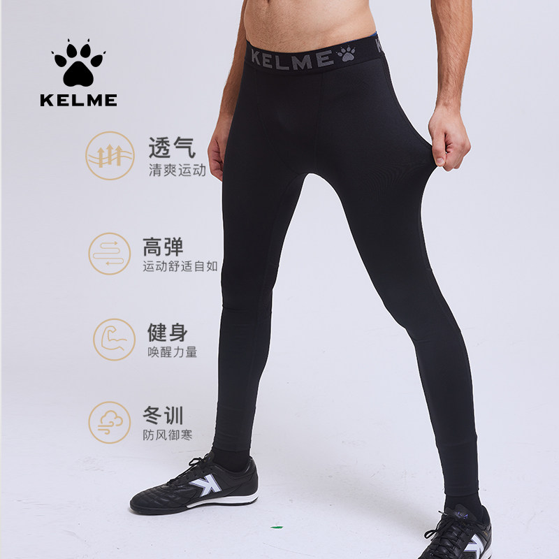 KELME卡尔美紧身长裤男高弹足球跑步运动儿童压缩健身裤篮球打底,运动服/休闲服装,健身裤,淘宝优惠券,粉丝福利购,淘宝优惠卷