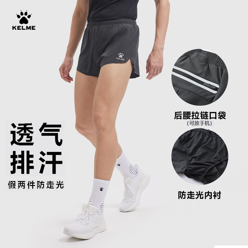 卡尔美跑步训练三分田径短裤