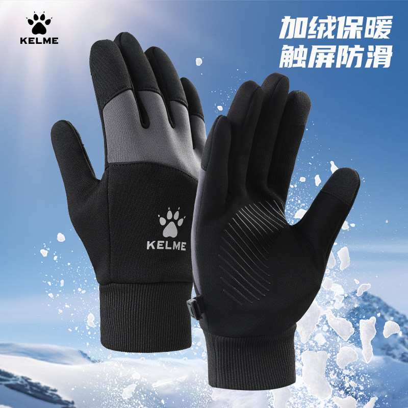 卡尔美手套男冬季户外跑步运动加绒防寒可触屏保暖防滑骑行手套,运动包/户外包/配件,手套,淘宝优惠券,粉丝福利购,淘宝优惠卷