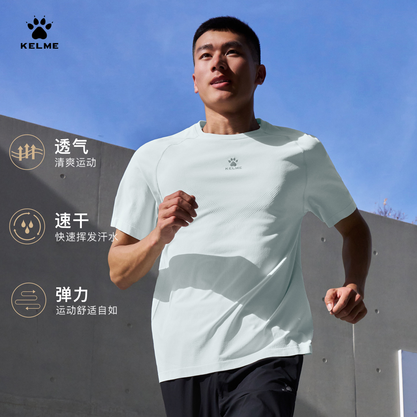 KELME卡尔美速干衣男款夏季透气运动短袖T恤跑步跑步健身轻压缩衣