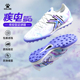 TF碎钉人草缓震碳板飞盘鞋 KELME卡尔美疾电5.0足球鞋 成人男新款