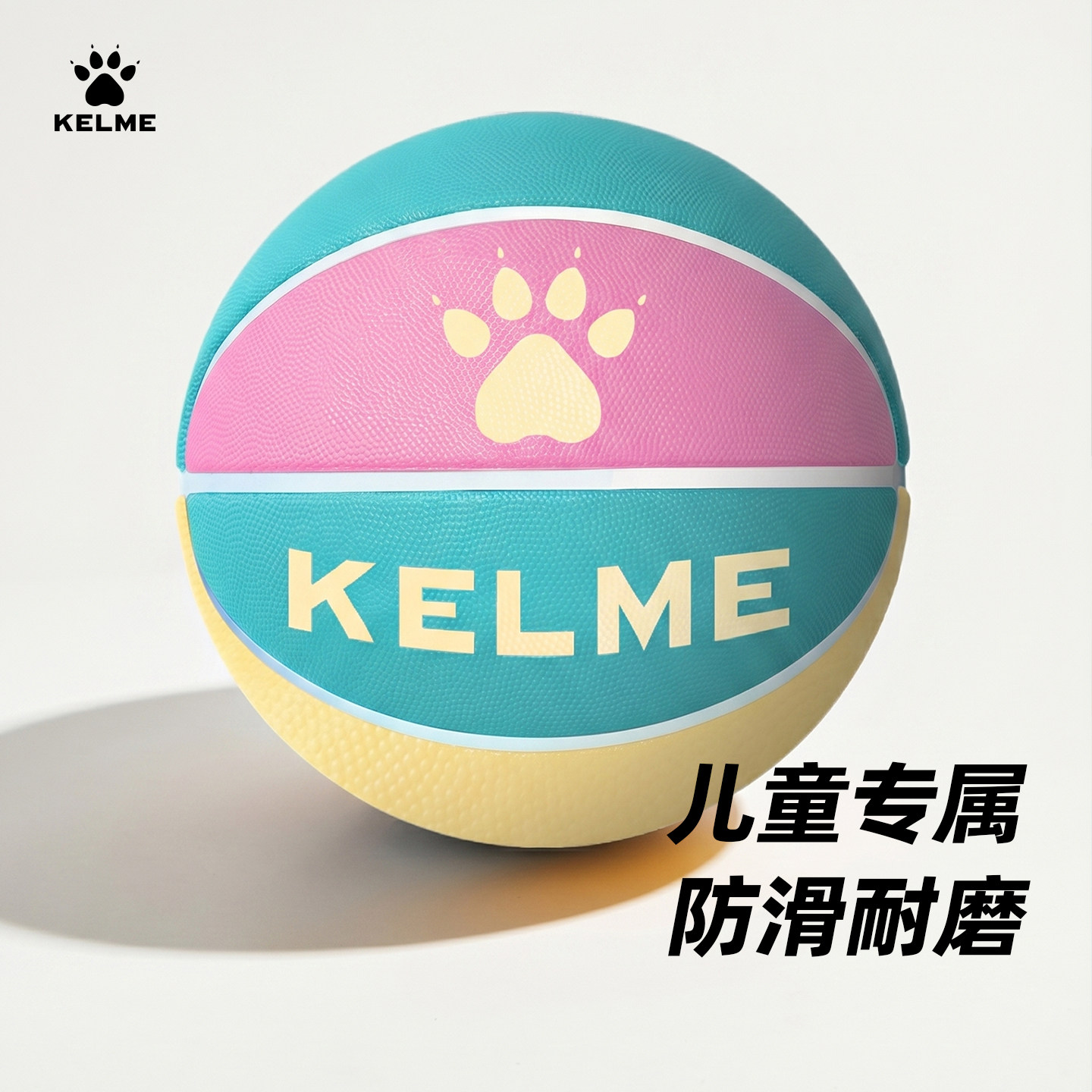 KELME卡尔美儿童篮球官方正品橡胶5号小学生幼儿园训练球生日礼物