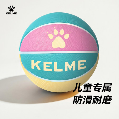 卡尔美儿童5号橡胶训练篮球