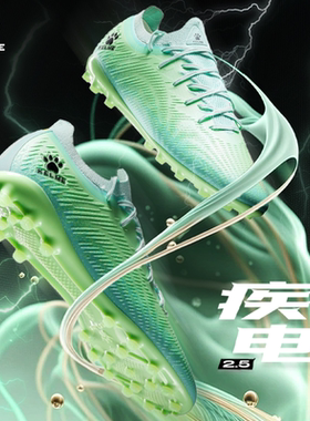 卡尔美足球鞋男MG短钉疾电2.5专业TF碎钉一体轻量化成人比赛球鞋