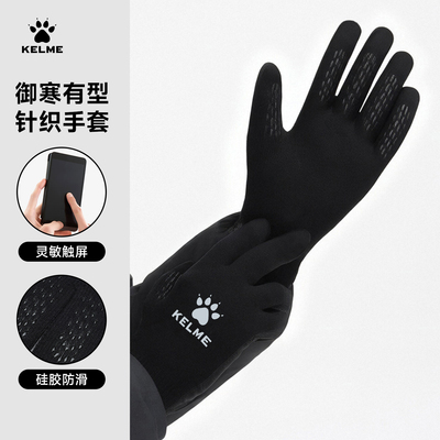 卡尔美新款针织防寒手套